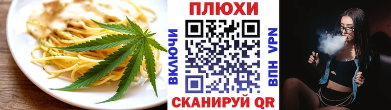 Еда ТГК конопля  дарнет шоп  МЕГА ССЫЛКА  Сызрань 
