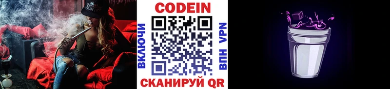 Codein Purple Drank  Сызрань 