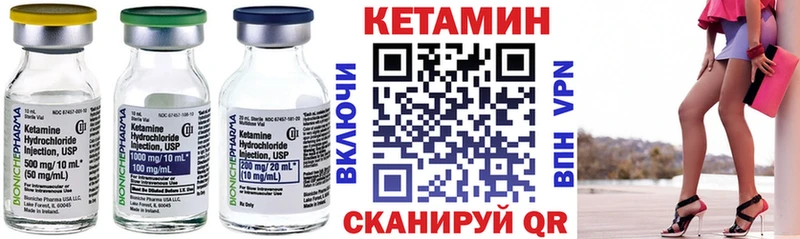 Кетамин ketamine  Сызрань 